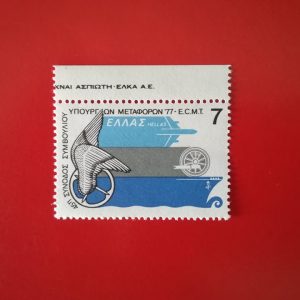 Grecia 1977 - serie intreaga MNH