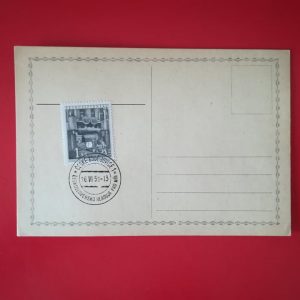 Cehoslovacia 1951 - CP necirculata