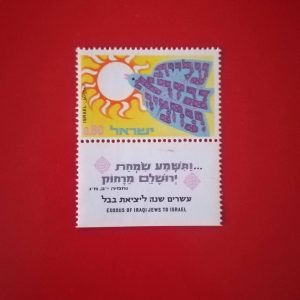 Israel 1970 - serie intreaga MNH cu tabs