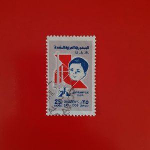 Egipt 1959 - serie intreaga