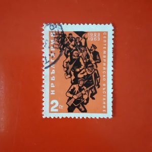 Bulgaria 1963 - serie intreaga
