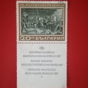 Bulgaria 1967 - serie intreaga cu vigneta