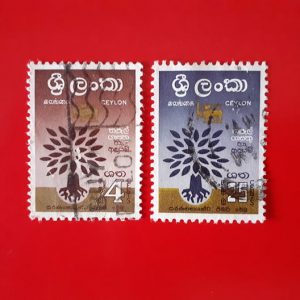Ceylon 1960 - serie completa