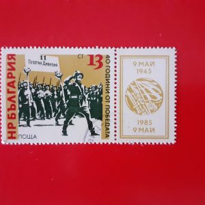 Bulgaria 1985