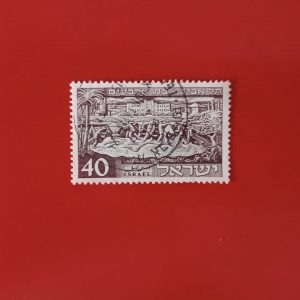 Israel 1951 - serie intreaga