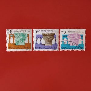 Israel 1988 - serie completa