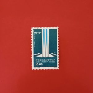 Israel 1979 - serie intreaga