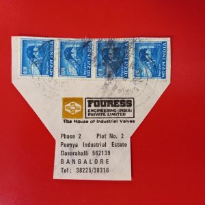 India 1965 - fragment plic