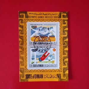 Oman 1968 - colita