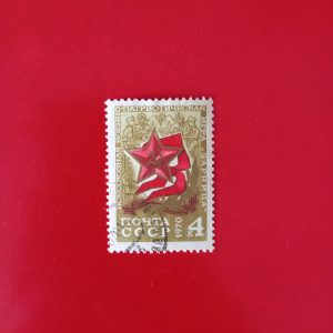 URSS 1970 - serie intreaga
