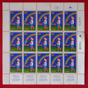 Israel 1975 - bloc MNH