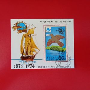 Coreea de Nord 1974 - colita