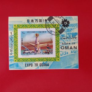 Oman 1970 - colita