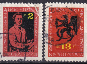 Bulgaria 1962 - serie completa