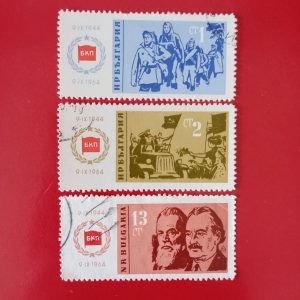 Bulgaria 1964