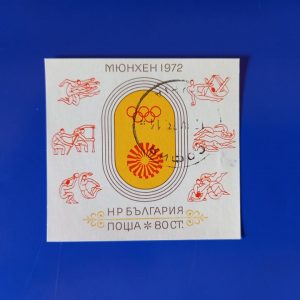 Bulgaria 1972 - colita