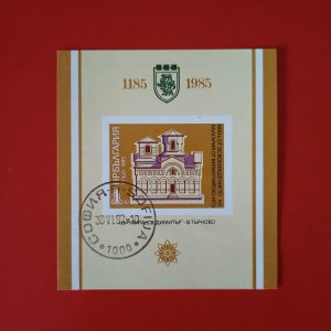 Bulgaria 1985 - colita