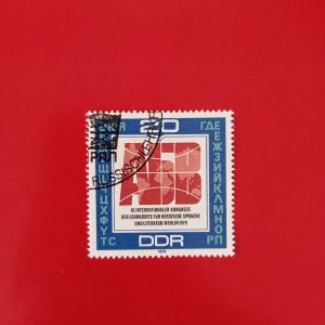 DDR 1979 - serie intreaga