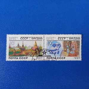 URSS 1990 - serie completa - pereche