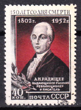URSS 1952 - serie intreaga