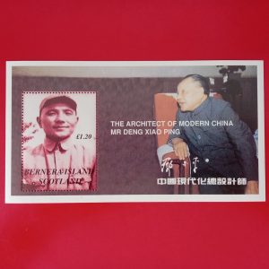 Insula Bernera (posta locala Scotia) 1978 - colita MNH