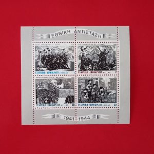 Grecia 1982 - serie completa MNH in bloc