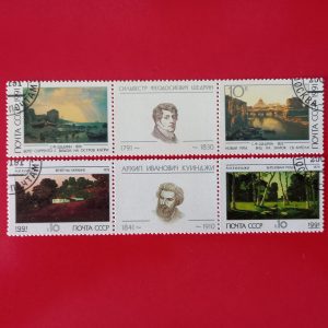 URSS 1991 - serie completa in straifuri cu vignete