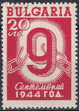 Bulgaria 1945