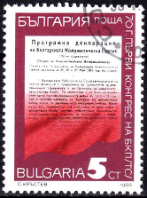Bulgaria 1989 - serie intreaga