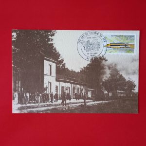 Franta 1985 - maxima filatelica  - stampila feroviara prima zi