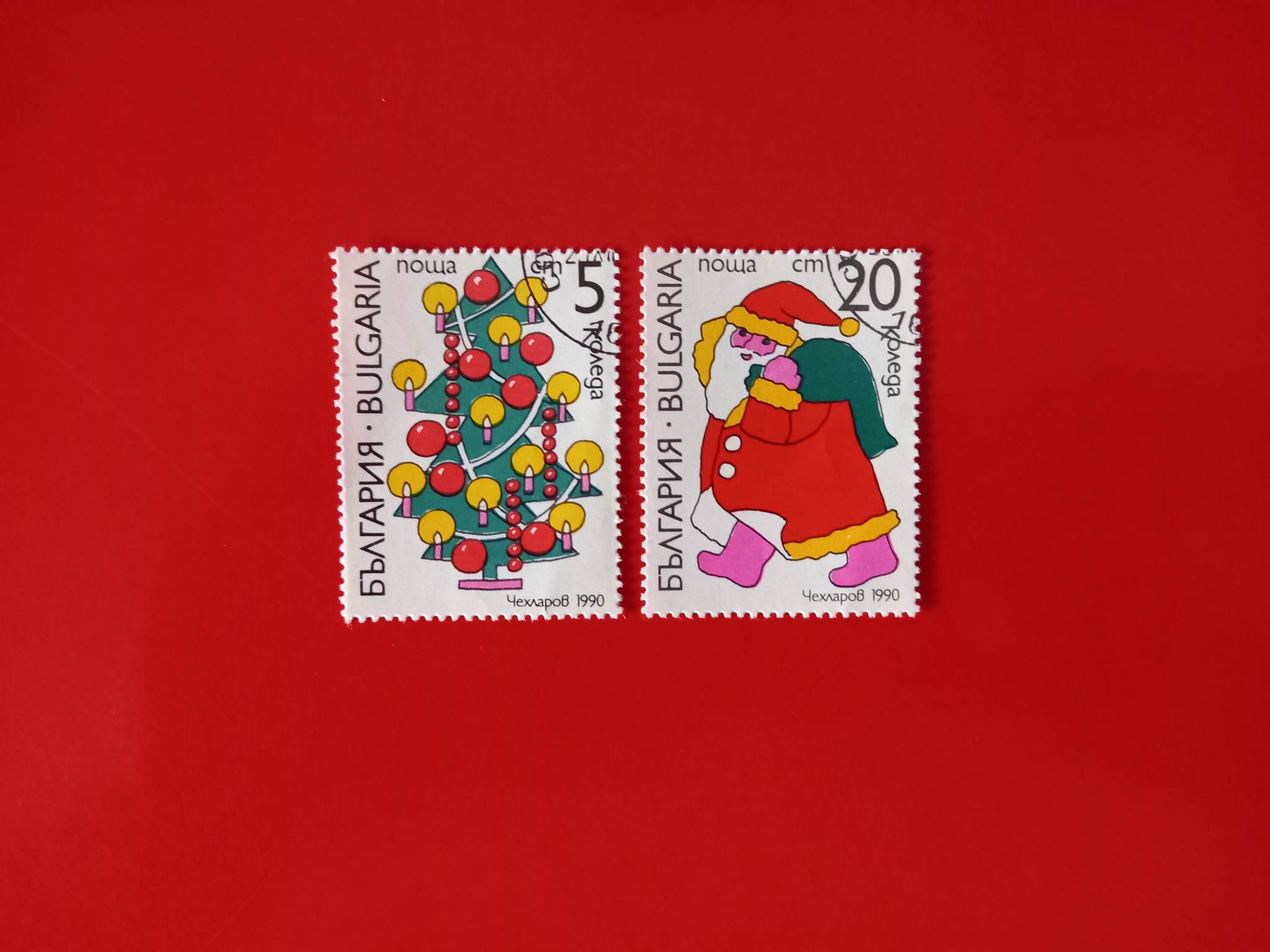 Bulgaria 1990 serie completa Timbre si Monede