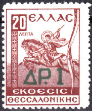 Grecia 1942 - serie intreaga MLH - supratipar