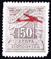 Grecia 1938 - serie intreaga MH - supratipar