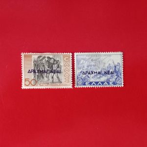 Grecia 1944 - supratipare