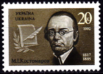 Ucraina 1992 - serie intreaga MNH