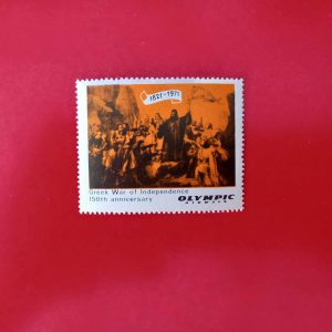 Grecia 1971 - vigneta MNH