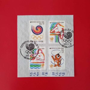 Coreea de Sud 1985 - serie completa in bloc nedantelat - stampile prima zi