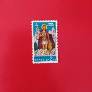 Grecia 1969 - serie intreaga