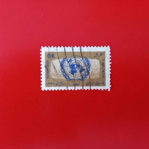 Iran 1967 - serie intreaga