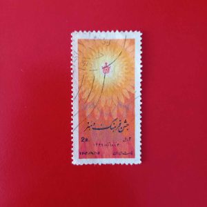 Iran 1970 - serie intreaga