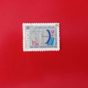 Iran 1978 - serie intreaga