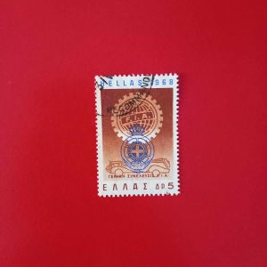 Grecia 1968 - serie intreaga