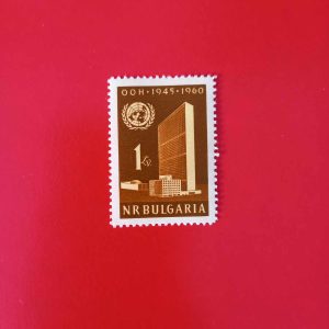 Bulgaria 1961