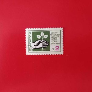 Bulgaria 1969 - serie intreaga