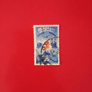 Ceylon 1957