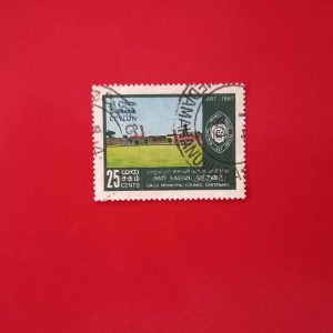 Ceylon 1967 - serie intreaga