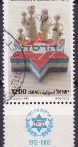 Israel 1982 - serie intreaga cu tabs