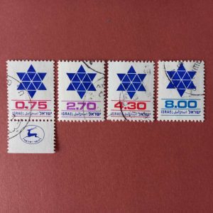 Israel 1975 - serie completa